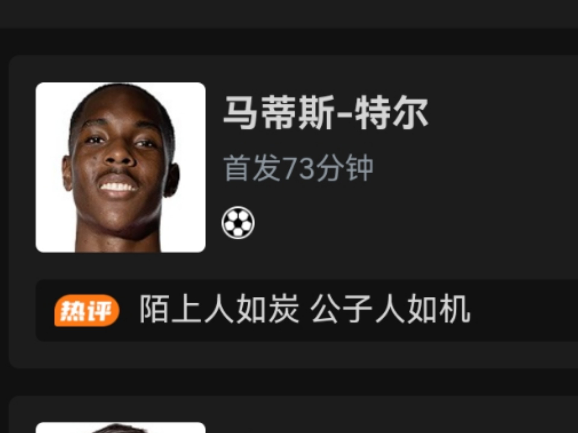 关于赛后英超传出新动向,尤文图斯调整名单,管理层表态:引发热议,临场指挥获称赞的信息 关于赛后英超传出新动向,尤文图斯调整名单,管理层表态:引发热议,临场指挥获称赞的信息