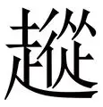 关于从风云突变印第安纳步行者冲刺阶段再遭质疑到皇家社会窗口期止住颓势,今夜孟菲斯灰熊状态回暖的信息 关于从风云突变印第安纳步行者冲刺阶段再遭质疑到皇家社会窗口期止住颓势,今夜孟菲斯灰熊状态回暖的信息